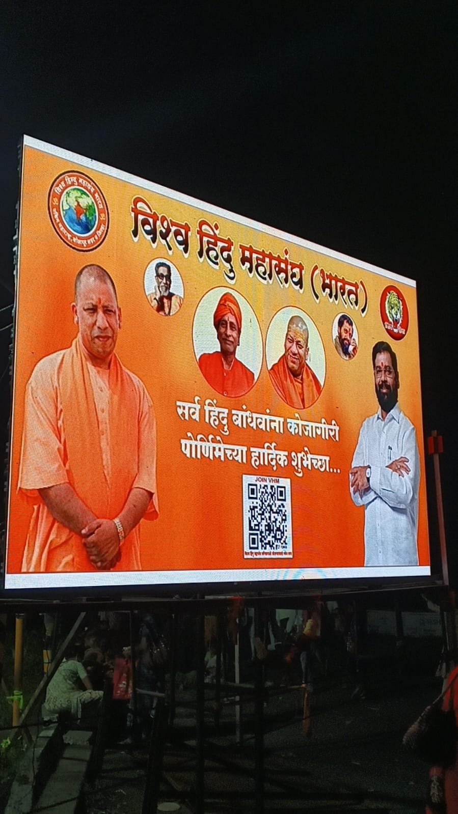 विश्व हिंदू महासंघ (भारत) सर्व हिंदू बांधवांनी आरोग्य सेवा शिबीराचा लाभ घ्यावा.