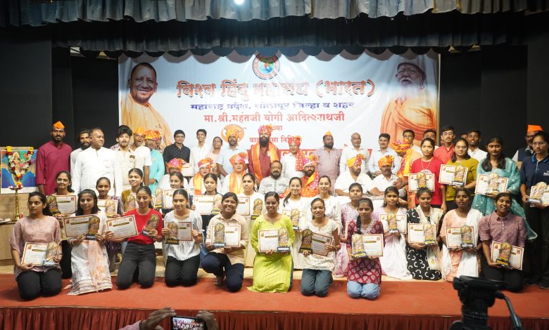 हिंदुत्वाचे प्रेरणास्थान योगी आदित्यनाथ यांच्या वाढदिवसानिमित्त ‘हिंदू स्वाभिमान दिवस’ उत्साहात विश्व हिंदू महासंघातर्फे गुणवंत विद्यार्थ्यांचा भव्य गौरव सोहळा…-